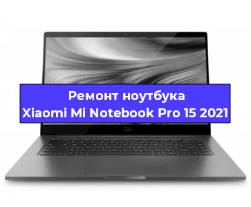 Замена кулера на ноутбуке Xiaomi Mi Notebook Pro 15 2021 в Ростове-на-Дону